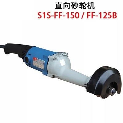 东城向砂轮机125B/5直0直式手持式砂磨机手直磨机1UVE打磨抛提光
