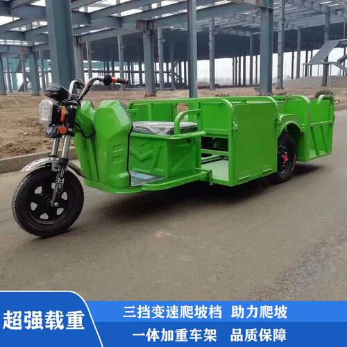 电动垃圾清运车 物业用电动环卫保洁车 电动三轮自卸式垃圾车