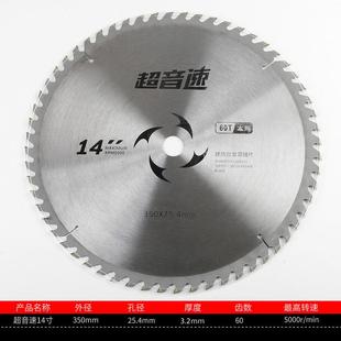 10寸255M木工锯片30木材切割片4PJR寸355401M0钢材机用合0金木锯