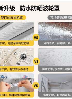 新款直销滚筒洗衣机罩烘干机罩防水防晒套盖布防尘套8/9公斤全自