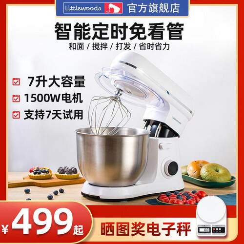 厨师机商用台式打蛋器电动家用小型和面机打发奶油鲜奶盖蛋糕搅拌