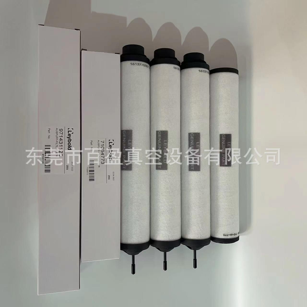 L0eybold莱9714112宝真空泵排气芯7141700滤油雾分离器E9K606EK96