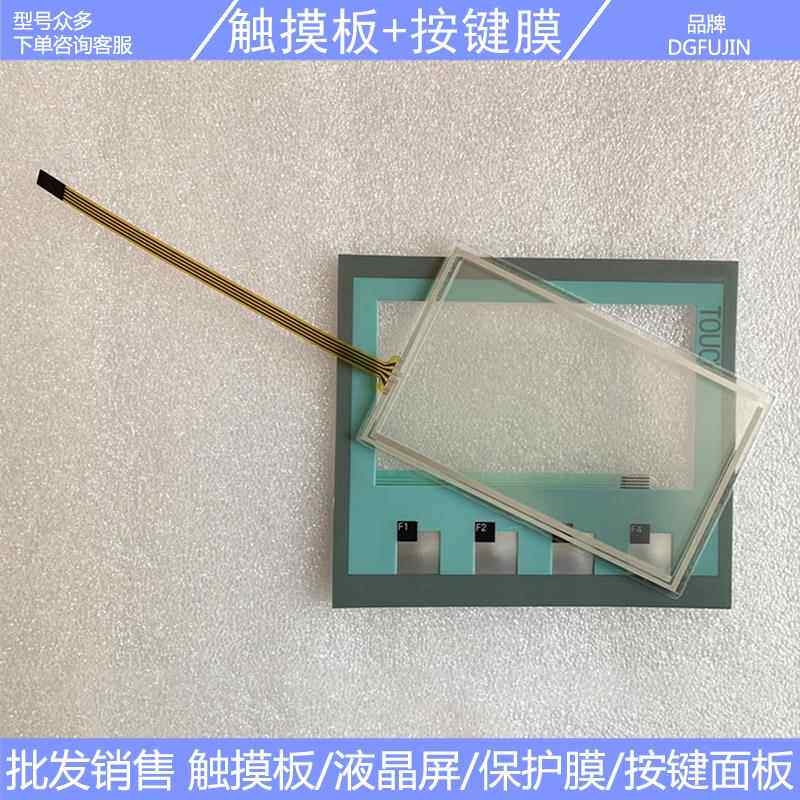 TP177B-4 6AV6642-0BD01-3AX0 6AV6 642-0BD01-3AX0按键膜 触控板
