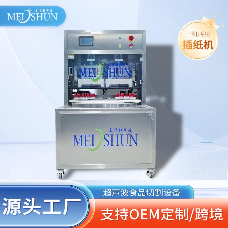 商用烘焙食品超声波自动分片垫纸机器慕斯芝士蛋糕切割机