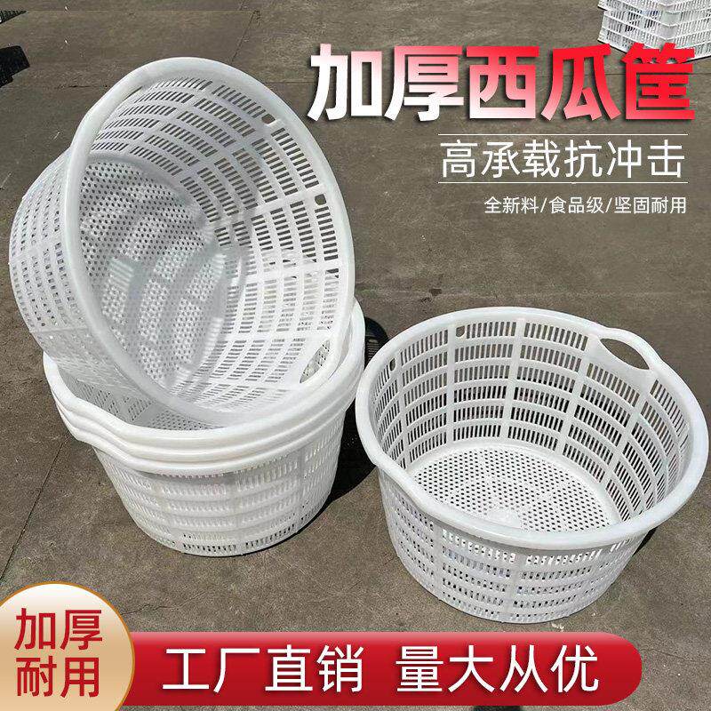 装西瓜箩筐圆形塑料特大号水果筐加厚西瓜箩筐蔬菜收纳筐框子