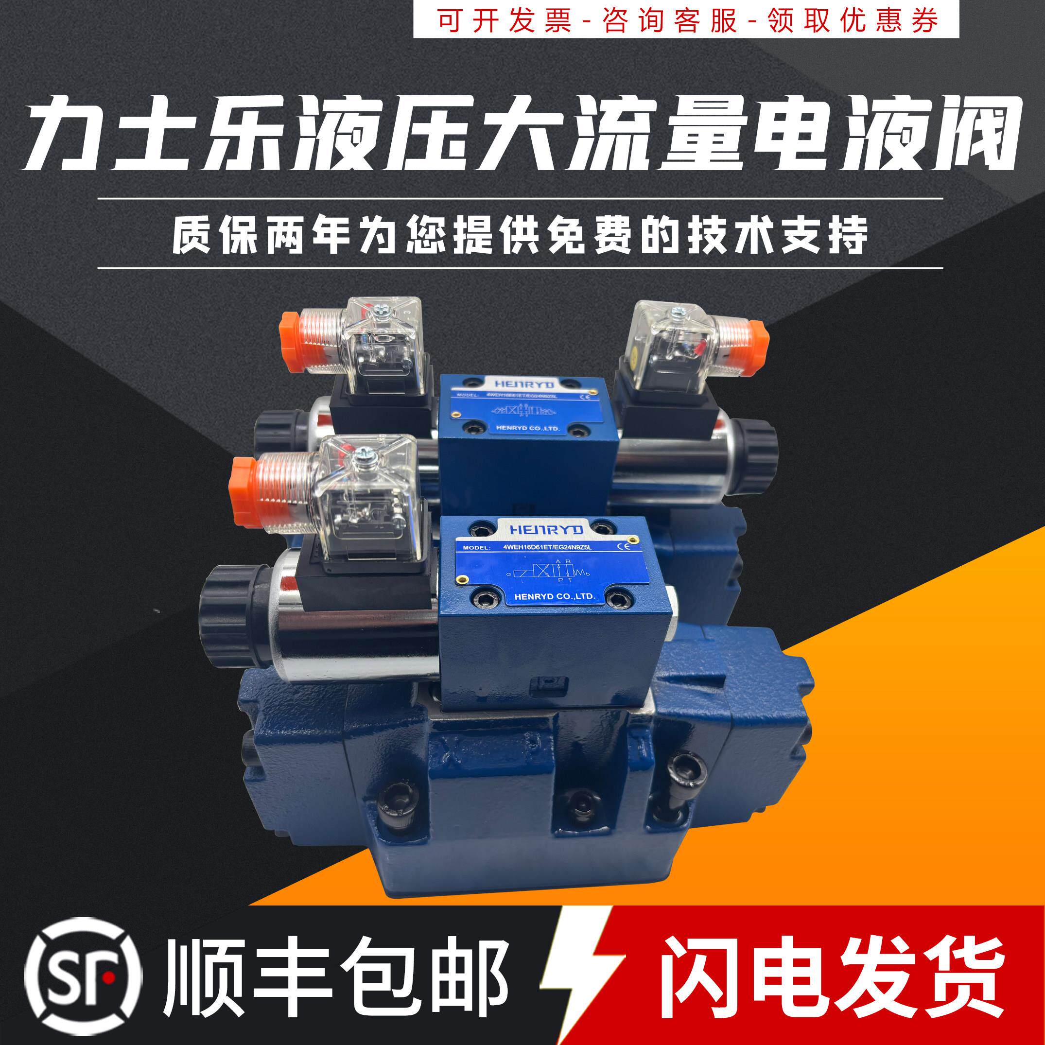 力士乐4WEH25E电液阀换向阀4WEH16D61ET液控电磁阀G H J 24V 220V