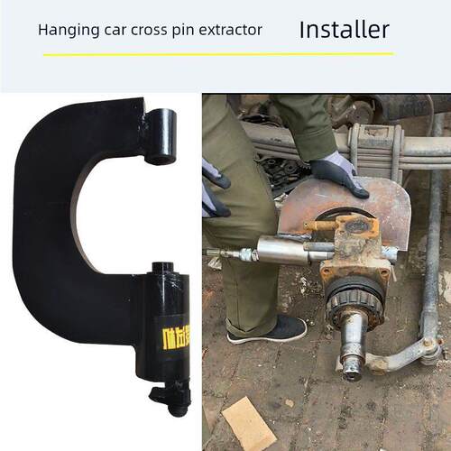 货车刹车蹄横销拆卸工具牵引挂车横销取出器专用工具汽修汽保工具