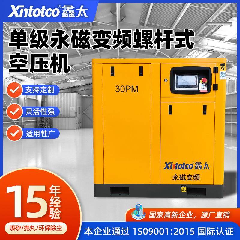 37kW直联式螺杆空压机小型空气压缩机工业级设备永磁变频空压机