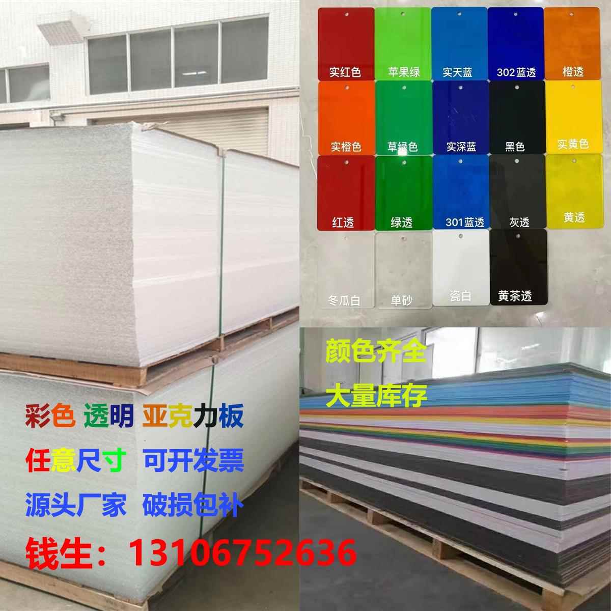 彩色压克力板半透明有机玻璃整张个性盒子红黄橙蓝绿黑茶色塑料板