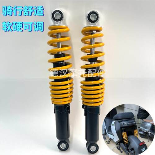 适用九号m95c后避震机械师2Mmax2后避震孔距310mm软硬可调电动车