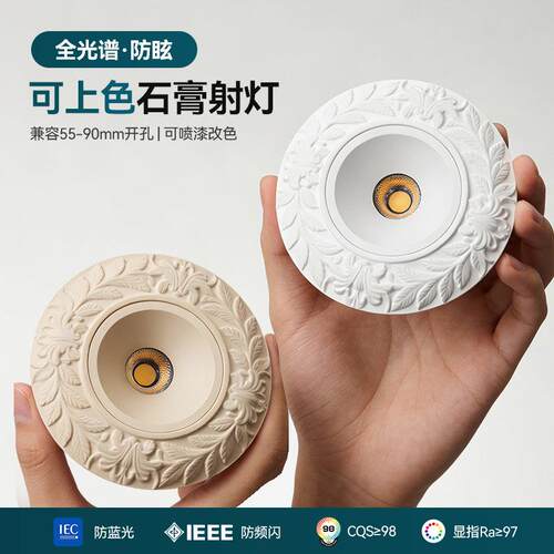 法式筒灯浮雕装饰石膏灯射灯嵌入式中古风天花灯大开孔欧式内嵌灯