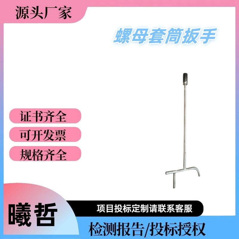 铁路扭矩扳手丁字撞击扭力扳手M18-M30螺母套筒扳手