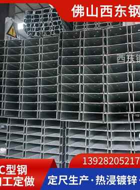 c型钢200x60钢20x3 cx384-型 天沟檩4条 中山钢材配件