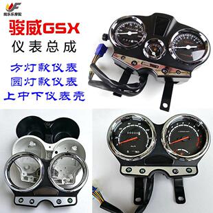 K里程表 表 适用轻骑铃木骏威机车GSX125仪表QS125 码