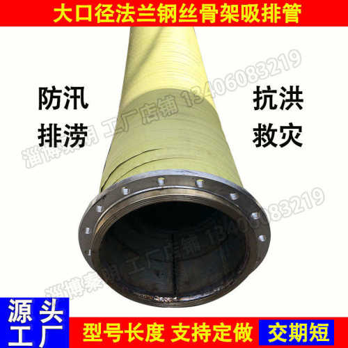 输水吸钢丝波纹管软管钢丝胶管橡胶径胶管排排涝排水管大口泵