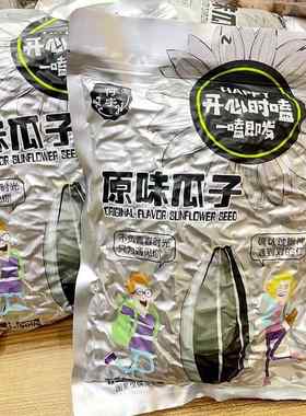 何字原味瓜子葵花籽手剥淡瓜子坚果炒货年货袋装500g休闲零食品