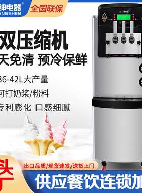 广绅电器冰淇淋机商用全自动甜筒机商用冰激凌机膨化保鲜预冷