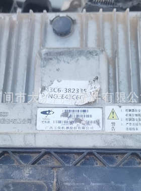 玉柴4108/4110依波尔玉柴车机ECU4PH控制单元喷油泵电脑板拆