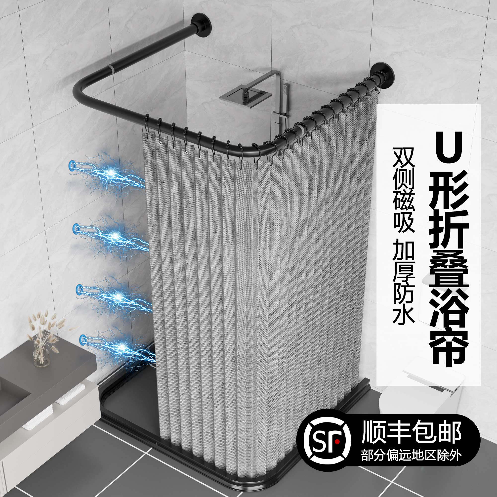 浴室U型浴帘防水布套装免打孔折叠加厚磁吸淋浴洗澡卫生间隔断帘L,家庭/个人清洁工具,浴帘,淘宝优惠券,粉丝福利购,淘宝优惠卷
