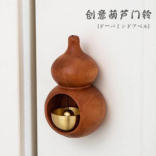 多巴胺风格门铃挂饰磁吸式小葫芦风铃 入户铜铃现代简约家居装饰