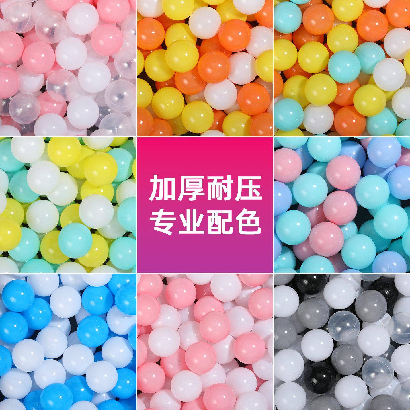 加厚7CM海洋球特厚8CM幼儿园游乐场儿童乐团球池围栏波波球彩色球