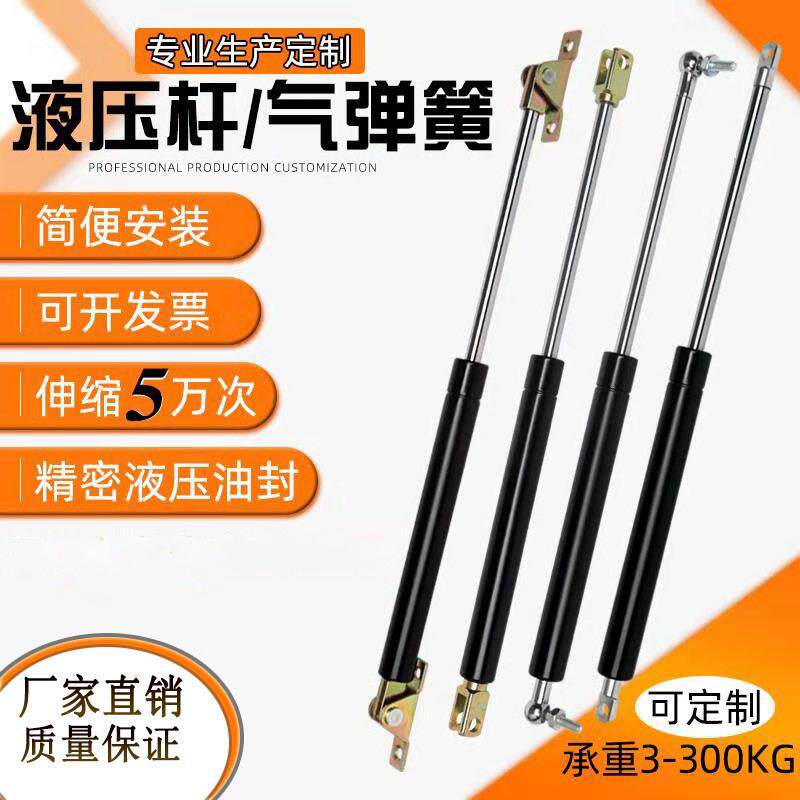 液压支撑杆机械设备上翻门伸缩杆天窗橱窗宣传栏五金气压杆气弹簧