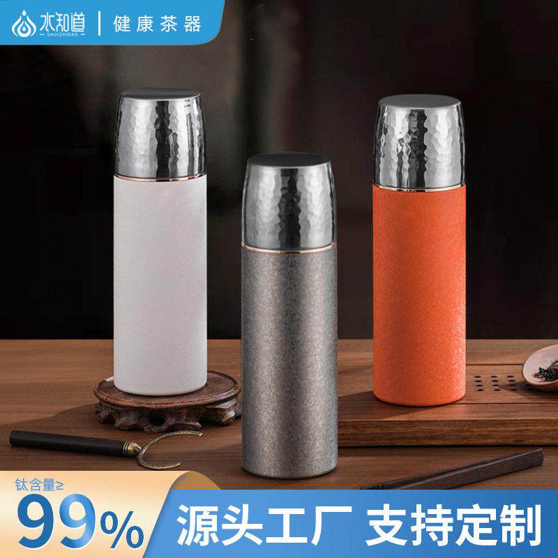 级纯钛保温杯商务礼盒泡茶杯中老年外出公室钛杯茶水分离水杯