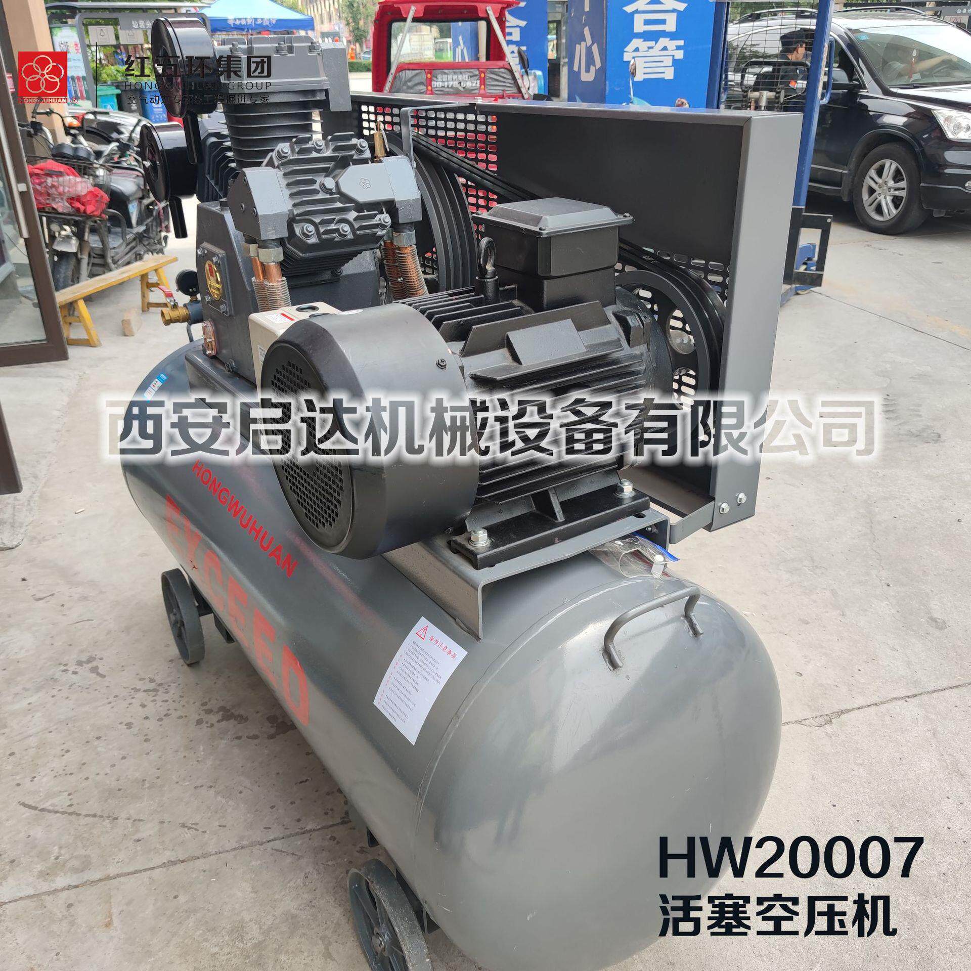 供应 红五环HW20007活塞式空压机 15KW活塞式压缩机 大气量