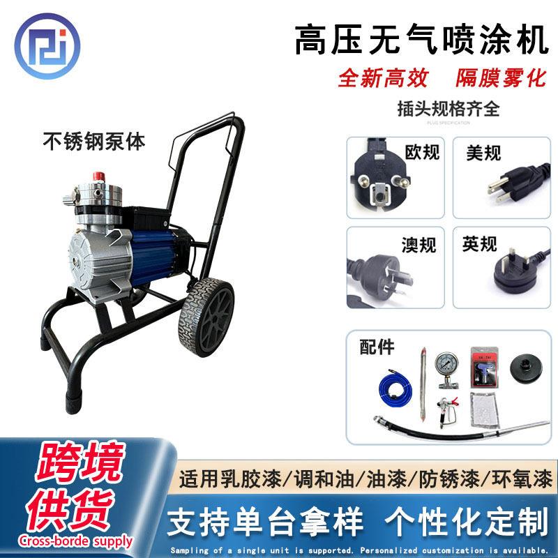 压无气涂料喷涂机多功能油漆工业喷漆机小型电动乳胶漆喷雾器