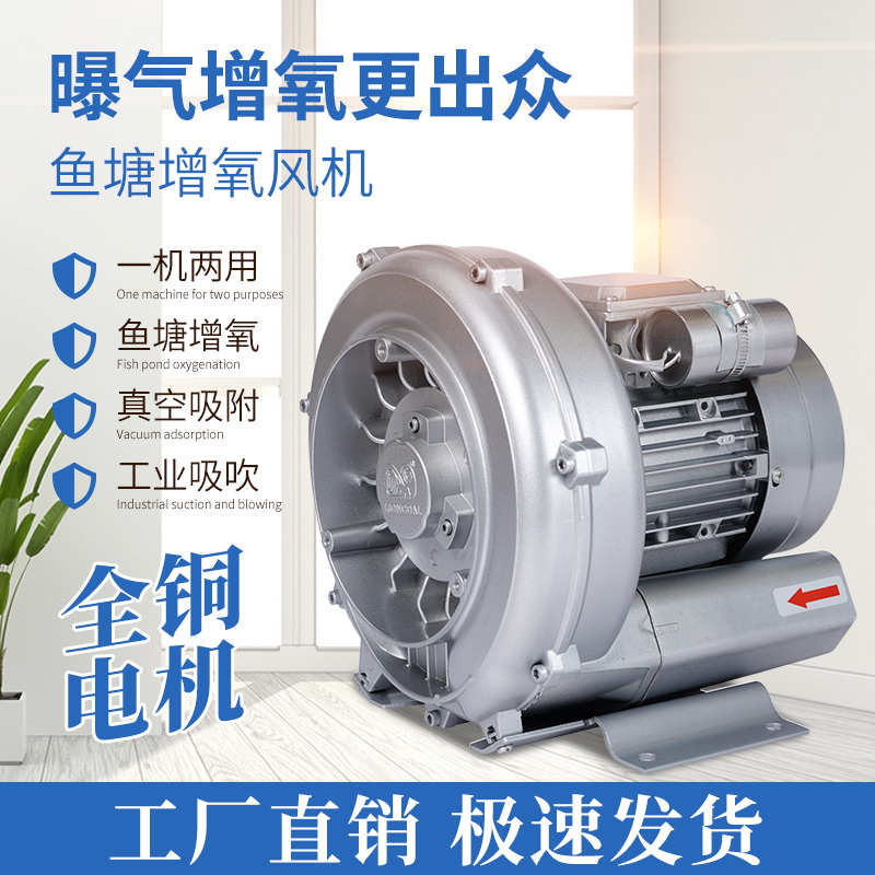 鼓风机鱼塘增氧高压涡轮气泵水产养殖家用大功率风机LIONGOAL2LG