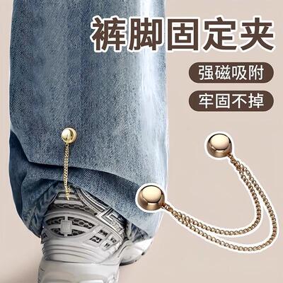 Pant Leg Adjuster and Holder, Prevents Dragging on the Groun