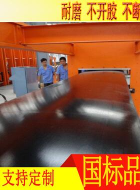 橡胶输送带黑色工业传送带EP300橡胶环形输送带