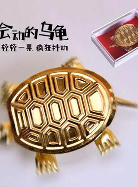 后怀旧小金龟玩具传统民间手工艺品摇晃金色小乌龟抖动金乌龟