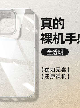 2024新款适用苹果16promax的手机壳iphone15透明紫色14pro高级感