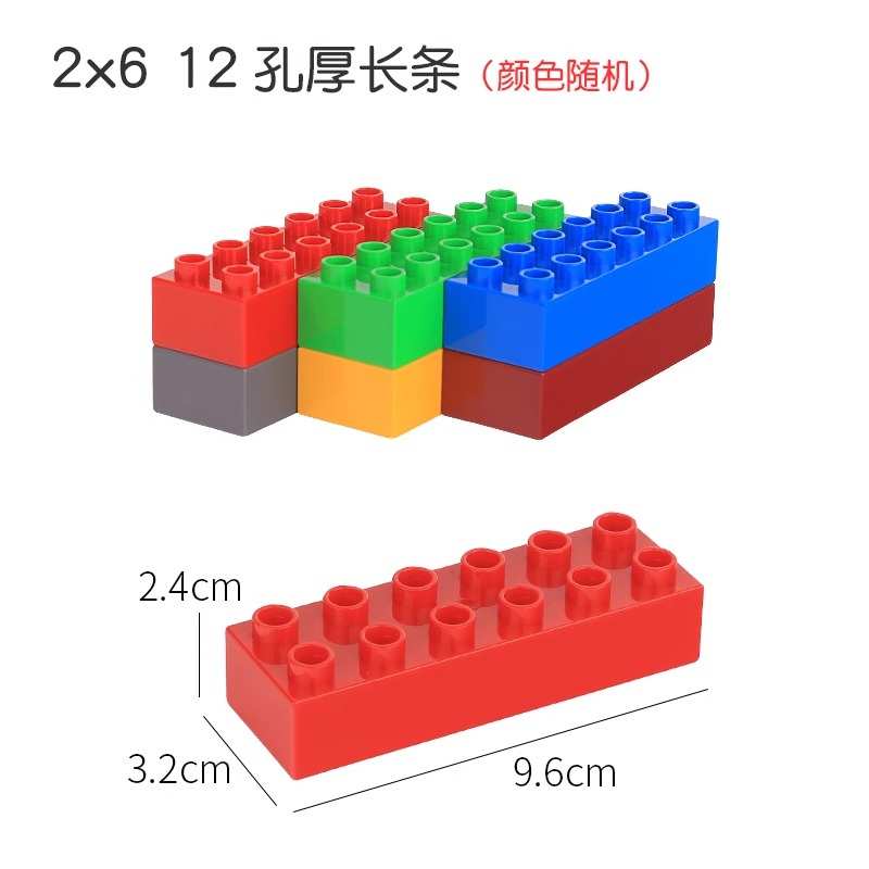 12孔厚长条基础砖块大颗粒拼插积木配件散装零件幼儿园培训教具