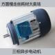 快走丝卷丝桶三相异步电动机 运丝筒电机 线切割配件 快走丝耗材