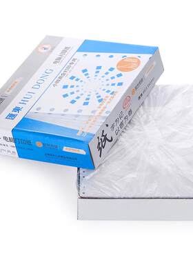 电脑打印纸一联二两联三联四联23二等分三等分针式连打纸发货单a4