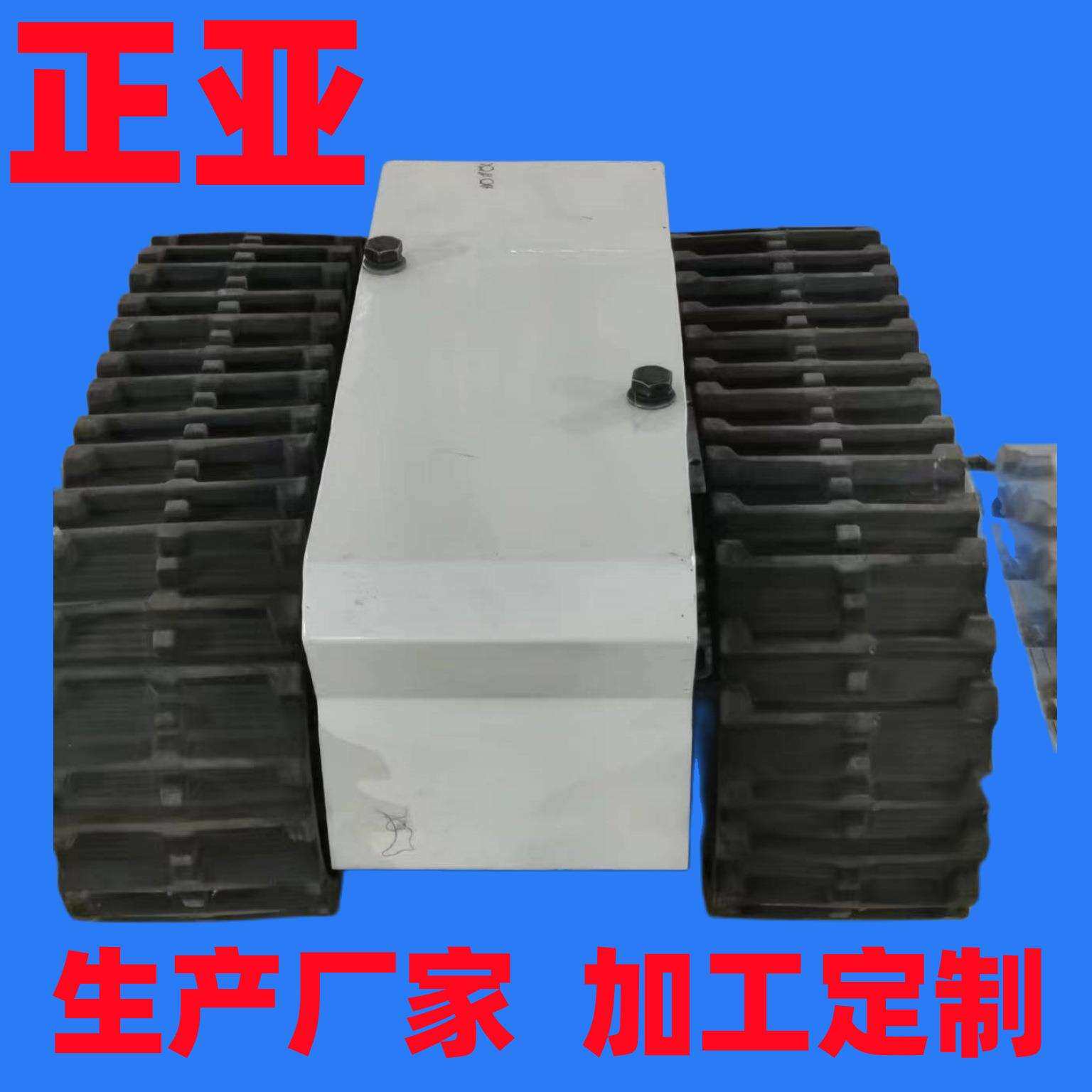 小型履带底盘厂家，房车牵引履带底盘加工生产厂家