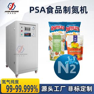 全自动小型高纯度工业制氮机变压吸附制氮机3立方食品级制氮机