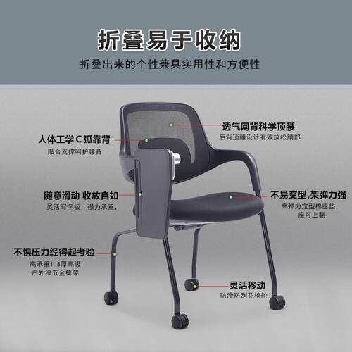 培写训椅子带桌板有字带板的椅子可折叠培训桌椅色白办公椅会议椅