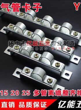 燃气管卡 1~8燃气管排卡 多管卡煤气管固定卡子卡箍带支架