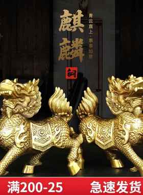 纯黄铜麒麟摆件大号一对火麒麟送子中式家居客厅卧室镇家宅工艺礼