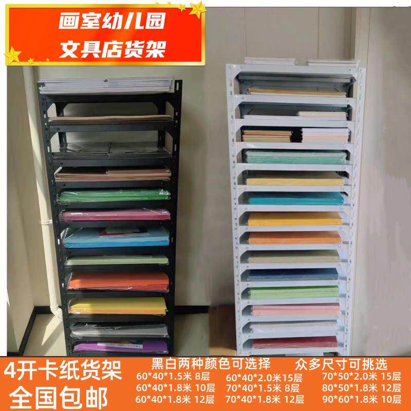 画室卡纸架子4K开卡纸收纳架 画纸置物架 彩色宣纸张整理收纳架