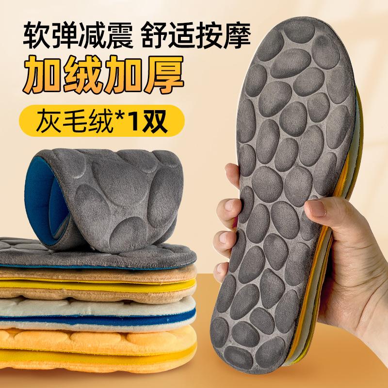 保暖减震鞋垫鞋垫防寒发热增高垫