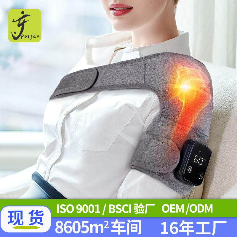 电加热按摩护肩护肘护膝肩颈关节热敷膝盖肩周酸保暖发热理疗披肩