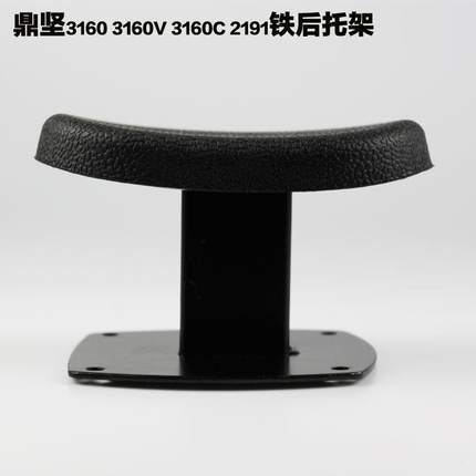东森鼎坚希德水钻机配件水电钻肩托后托钻孔机后手柄支架皮垫