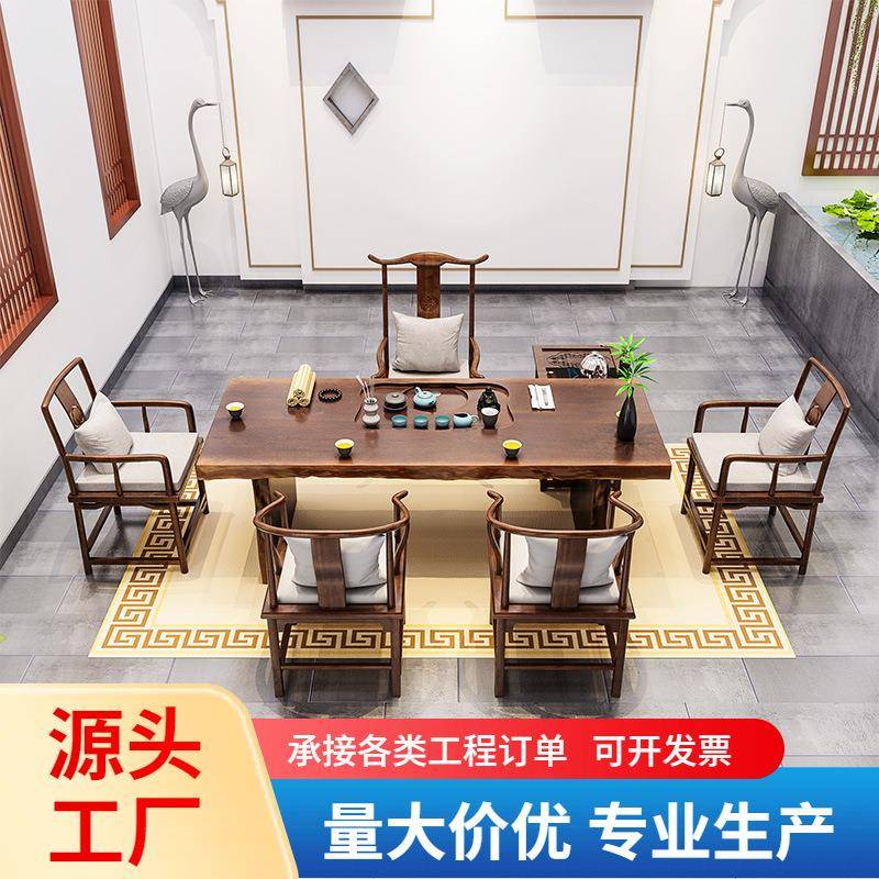新中式家用实木茶桌茶室会客大板茶台家具办公室接待仿古泡茶桌