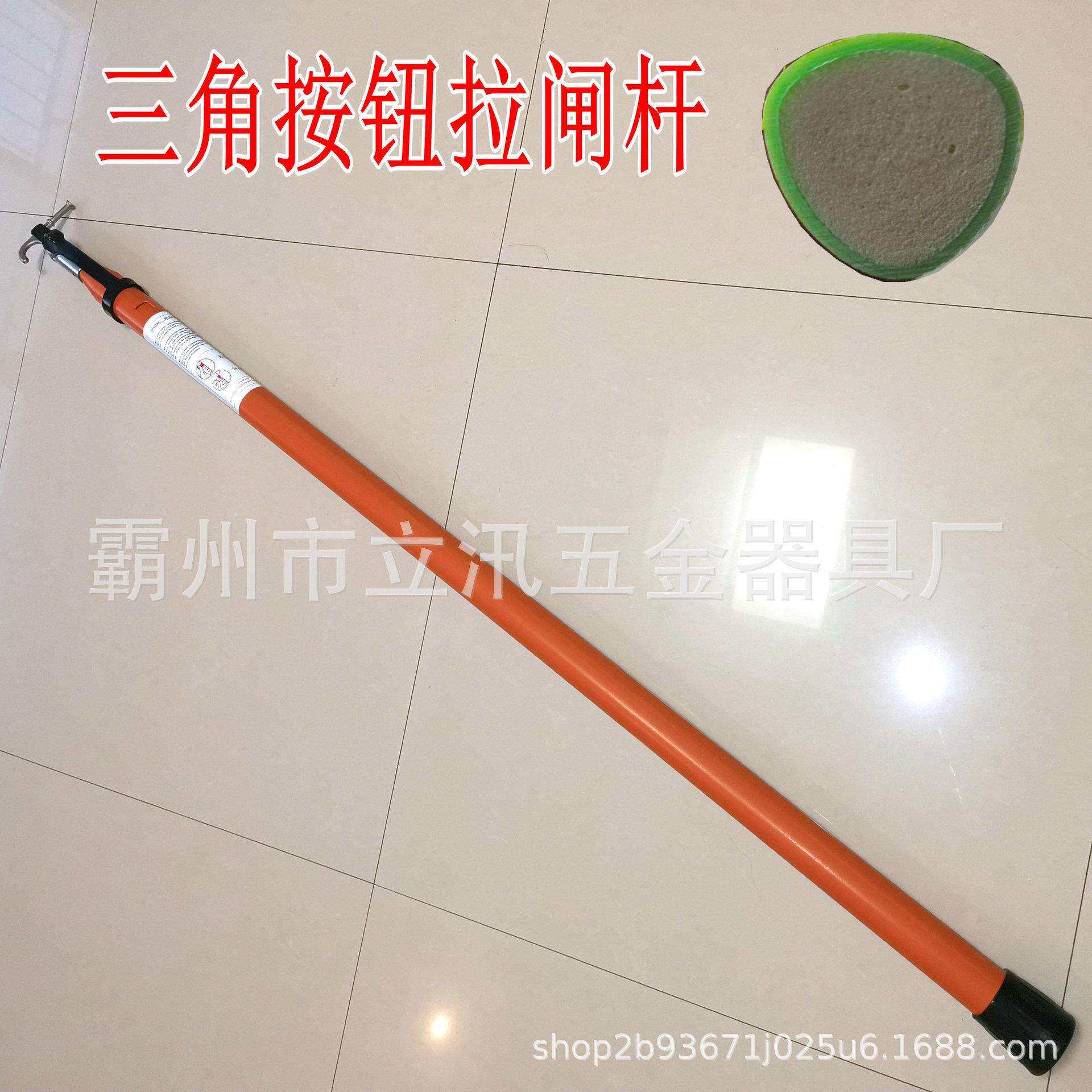 伸缩型三角拉闸杆三角式自锁操作杆绝缘美式令克棒伸缩高压拉闸杆
