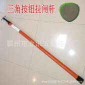 电力施工三角管绝缘操作杆耐高压伸缩式 拉闸杆玻璃钢绝缘杆令克棒
