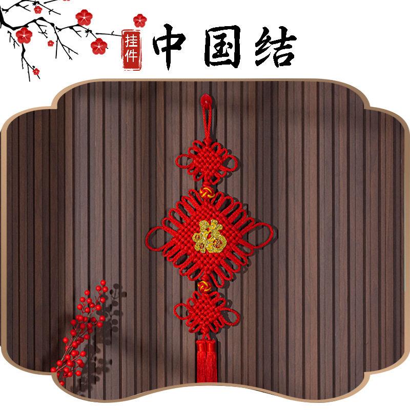 中国结挂件福字客厅乔迁新居平安结新年红色同心结挂饰进户门装饰